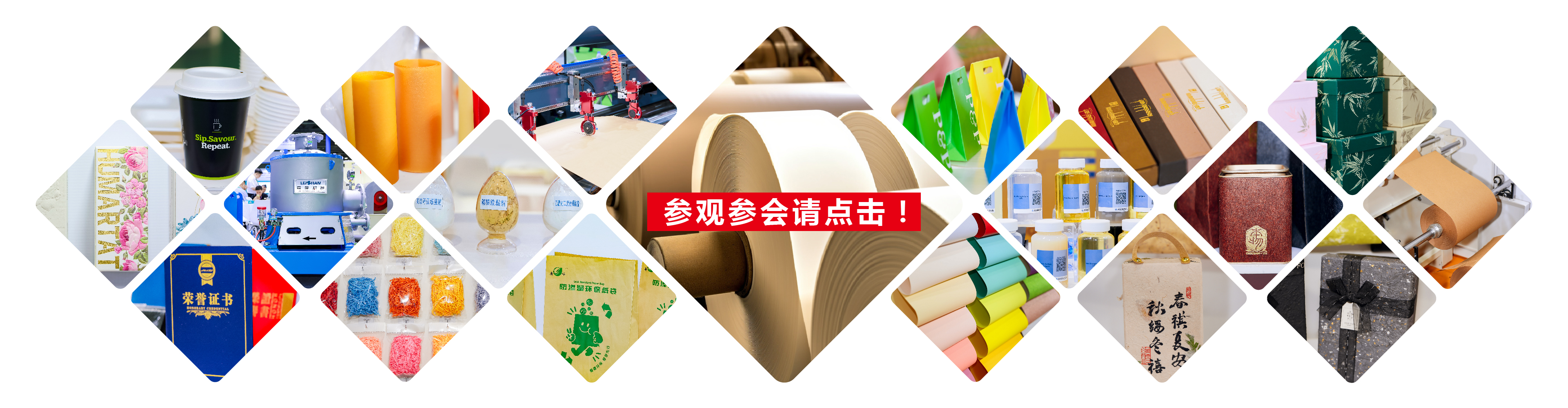 广州国际纸业展览会